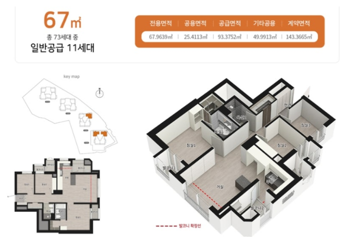 67㎡ 타입 평면도