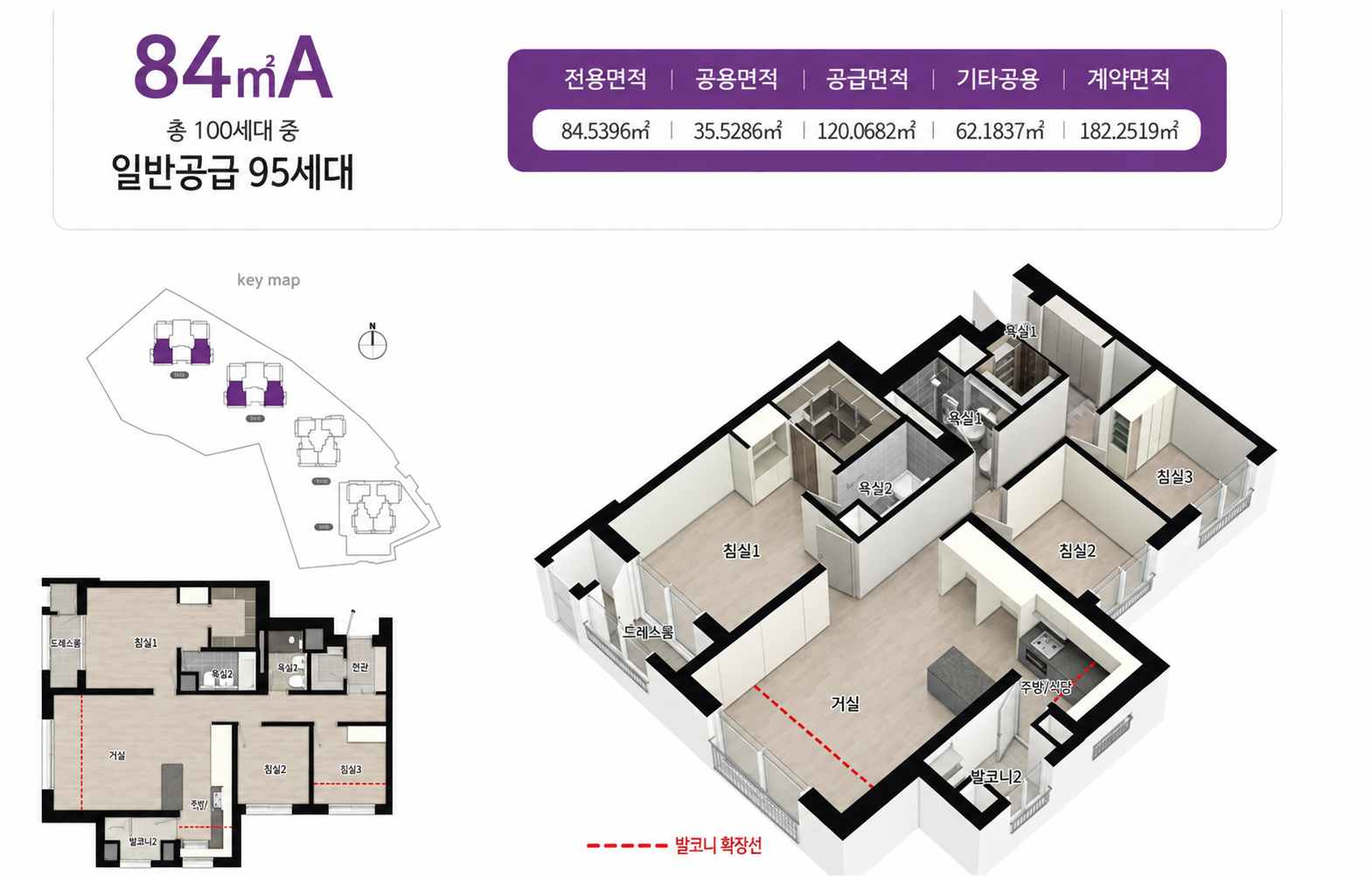 84㎡A 타입 평면도