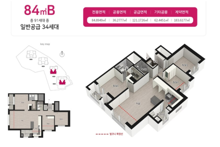 84㎡B 타입 평면도