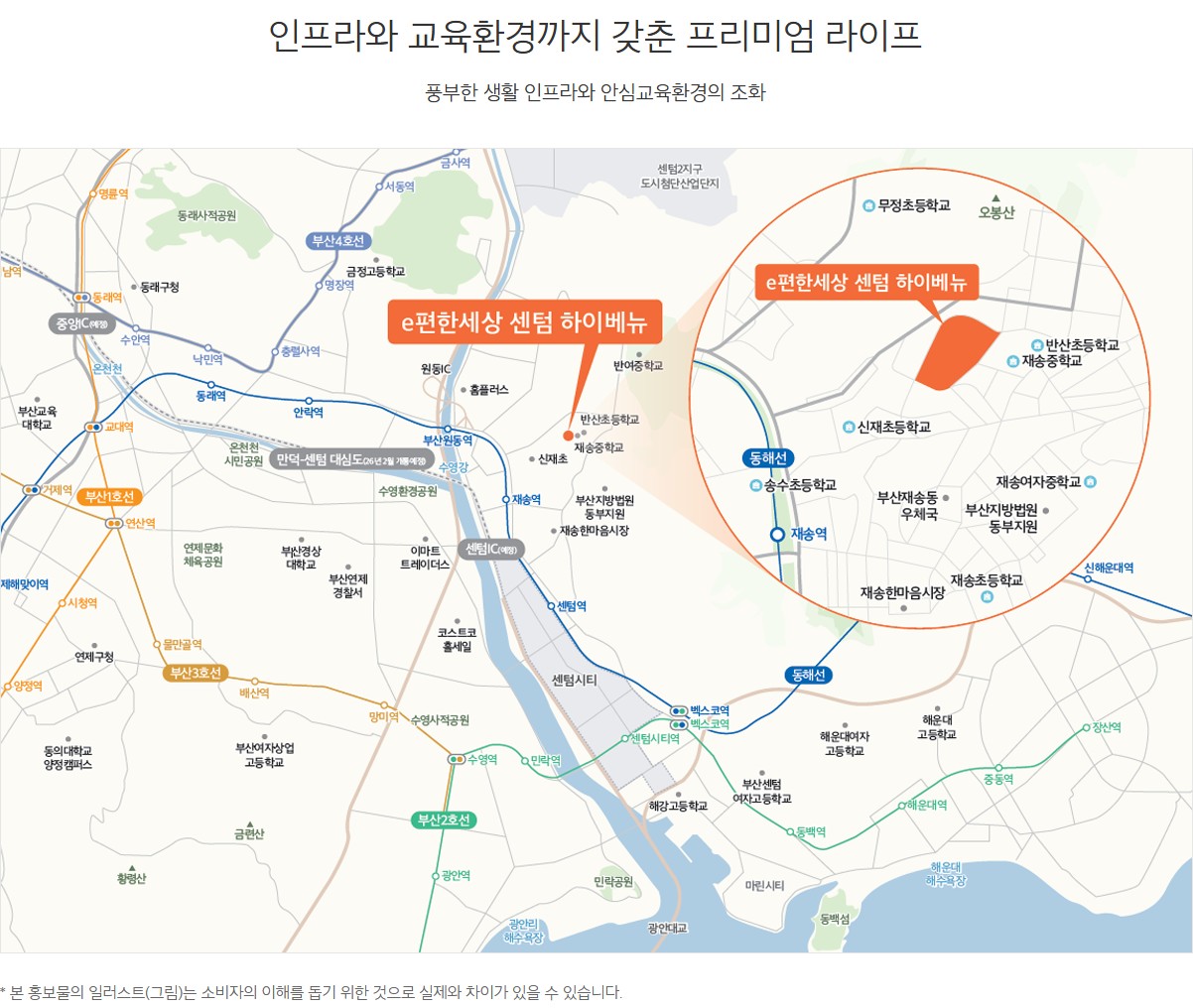 e편한세상 센텀 하이베뉴 · 현장 안내 이미지