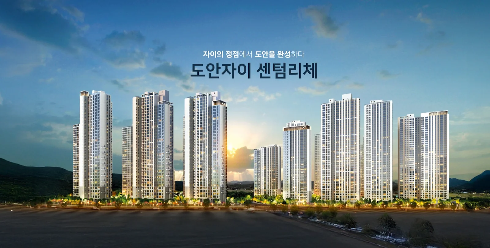 도안 자이 센텀리체 대전 유성구 용계동 · 현장 안내 이미지