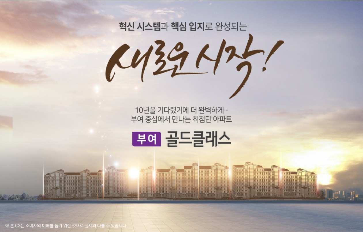 부여 쌍북 골드클래스 부여읍 쌍북리 · 현장 안내 이미지